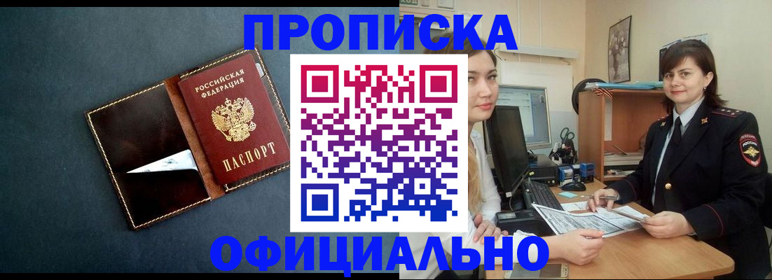 временная регистрация поиск в Бабаево