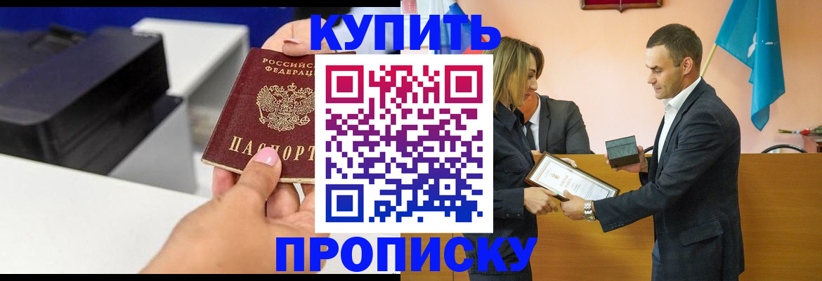 временная регистрация надежно в Бабаево