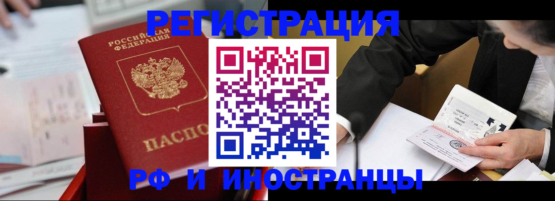 временная регистрация поиск в Бабаево